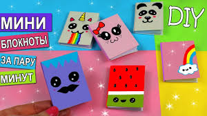 как сделать блокнот из одного листа бумаги без клея Diy Mini Bloknoty Svoimi Rukami Bez Sshivaniya Ochen Prosto Youtube