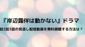 Dec 29, 2020 · 「ジョジョの奇妙な冒険」の荒木飛呂彦による原作を高橋一生主演でドラマ化する「岸辺露伴は動かない」の1話が12月28日放送。sns上では高橋. å²¸è¾ºéœ²ä¼´ã¯å‹•ã‹ãªã„2è©± ãã—ã‚ƒãŒã‚‰ ãƒã‚¿ãƒãƒ¬ã‚ã‚‰ã™ã˜å†…å®¹ è©•åˆ¤ã‚„æ„Ÿæƒ³ã‚‚ å¥½å¥½æ—¥ã‚ã‚‚