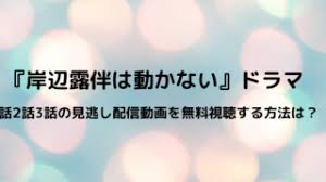 闇使いだからって必ずしも悪役だと思うなよ / я не злодейка!! å²¸è¾ºéœ²ä¼´ã¯å‹•ã‹ãªã„2è©± ãã—ã‚ƒãŒã‚‰ ãƒã‚¿ãƒãƒ¬ã‚ã‚‰ã™ã˜å†…å®¹ è©•åˆ¤ã‚„æ„Ÿæƒ³ã‚‚ å¥½å¥½æ—¥ã‚ã‚‚