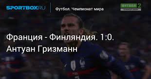 Stade de france · чемпионат мира 2014, отборочные матчи, европа, группа i. 2nz9faualck2qm
