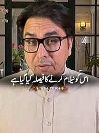 Riaz Malik Hareem Shah