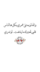 pin by ميـــم المــنـصـوري on uae snapchat quotes words quotes photo quotes