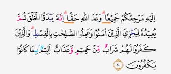 ○ apabila ada fathatain pada akhir kata yang yang diwaqofkan, maka tanwinnya diganti dengan mad thobi'i. Mad Iwad Dan Contohnya Dalam Al Qur An Masrozak Dot Com