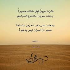 ايليا ابو ماضي Quotes Arabic Quotes Words