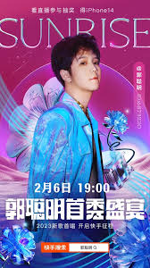 网红顶流郭聪明新单发布2月6日将开启快手直播首秀_TOM娱乐