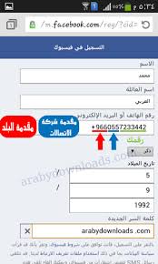 Facebook lite هو نسخة رسمية من الفايسبوك حيث تمكنك من إستعمال هذه الشبكةالإجتماعية الشهيرة عبر تطبيق أخف بكثير مما يجعله أكثر ملاءمة لأجهزة الأندرويد ذات قوةاضعف او تلك التي لها ربط محدود بالإنترنت. ØªØ³Ø¬ÙŠÙ„ Ø§Ù„Ø¯Ø®ÙˆÙ„ Ø§Ù„Ù‰ ÙÙŠØ³Ø¨ÙˆÙƒ Ù„Ø§ÙŠØª Ø§Ù„Ø¬Ø¯ÙŠØ¯