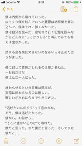 Shinee ジョンヒョン 遺書