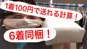 60サイズ ダンボールを使わない 梱包術で節約 ᔦꙭᔨ youtube 節約 ダンボール メルカリ