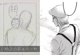 It is set in a fantasy world where humanity lives within territories surrounded by three enormous walls that protect them from. The Final Panel Of Aot Titanfolk