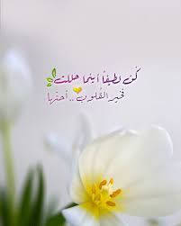 p e a r l a on instagram ك ن لطيفا أينما ح للت فخ ير الق لوب أحن ها ㅤㅤㅤㅤㅤ ㅤㅤ islamic pic islamic quotes quran islamic pictures