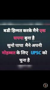 Union public service commission (upsc) is a premier government based recruiting authority in. 150 Ias Officers Ideas In 2021 Ias Officers Study Motivation Quotes Motivational Picture Quotes