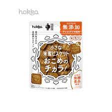 無添加 小さな米蜜ビスケットおこめのチカラ！ | hokka/ホッカ 北陸製菓株式会社