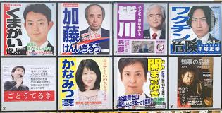 長崎県内各地の市長選 候補者に選挙区ごとの争点について尋ねた。 ▶議員の実情 ２０１９ 統一地方選. åƒè'‰çœŒçŸ¥äº‹é¸æŒ™ã§ã™ æ ªå¼ä¼šç¤¾å¸‚åŽŸçµ„