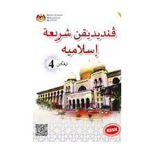 T4 pai nota lengkap buku teks. Buku Teks Pendidikan Syariah Islamiah Tingkatan 4 Shopee Malaysia