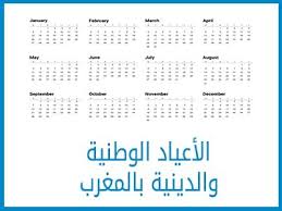 ومن جهته، يقول الدكتور الطيب حمضي، طبيب باحث في السياسات والنظم الصحية، إنه في المغرب توجد حملة وطنية ناجحة للتلقيح، وشرع المغرب في حملة التلقيح منذ يناير 2021، جنبا إلى جنب مع الدول الكبرى. Ø¹ÙŠØ¯ Ø§Ù„Ø£Ø¶Ø­Ù‰ 2021 Ø§Ù„Ù…ØºØ±Ø¨