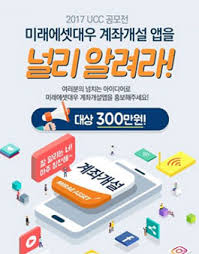 이제 m.all에서 통합자산관리와 통합연금조회도 함께 시작해보세요! ì²­ì†Œë…„ ë¯¸ëž˜ì—ì…‹ëŒ€ìš° ê³„ì¢Œê°œì„¤ ì•± Ucc ê³µëª¨ì „ ê³µëª¨ì „ ëŒ€ì™¸í™œë™ ì˜¬ì½˜