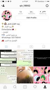 الحساب سوق قطر الدولة الدوحة الموبايل 50778644 معلومات الإعلان زيت الغزال للشعر الدوحة قطر للتواصل موبايل Doha Job Edit Profile