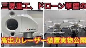 Mitsubishi Heavy Industries: Shoot down ...
