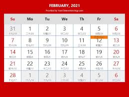 Sure, digital calendars are convenient — we can take them everyw. Printable Chinese Calendar 2021 By Month Chinese Calendar 2021
