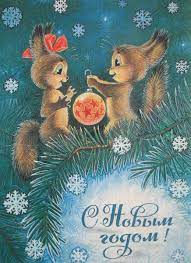 Советские новогодние открытки | Валерия Вербинина | Дзен