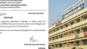 The letter made national and international press and helped to put the abhorrent practice back on the agenda and push for a ban. Nurses To Intensify Agitation For Banning Malayalam Letter To Health Minister Demands To Revoke Decision Kerala General Kerala Kaumudi Online