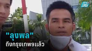 ข่าวน้องชมพู่ สรุปไทม์ไลท์ คดี น้องชมพู่ ตั้งแต่ต้น จนผลตรวจ dna ออก ลุงยืนยันไม่ได้เป็นคนทำ หากเจอดีเอ็นเออาจเป็นเพราะ. à¹à¸–à¸¥à¸‡à¸‚ à¸²à¸§à¸™ à¸­à¸‡à¸Šà¸¡à¸ž Pptvhd36