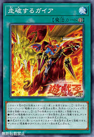 Check spelling or type a new query. The Organization Rotd Return Of Gaia The Fierce Knight