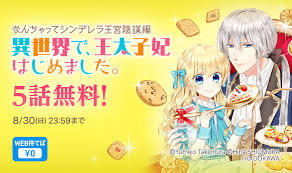ピッコマ 無料漫画 小説 新作コミックが毎日楽しめる 漫画 コミック 無料