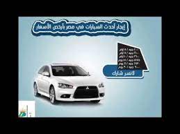 عروض ايجار السيارات اقل سعر ايجار سيارة فى مصر 2018 youtube