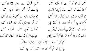 Worlds Funniest Video & Informative Article: Urdu Poetry byMirza ...