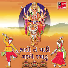2 by khimji bharvad on apple music. Halo Ne Maadi Garbe Ramadu By Suresh Raval On Tidal