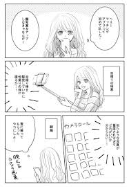 をの ひなお 明日 私は誰かのカノジョ 3巻発売中 wnhno さんの漫画 87作目 ツイコミ 仮 カノ 漫画 明日