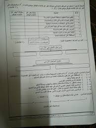 نماذج مصورة امتحانات وكالة للصف الخامس النهائية الفصل الاول 2018 منتدى معلمي الاردن