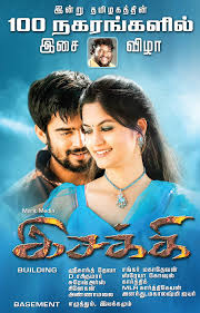 Tamil A Movie Full Download