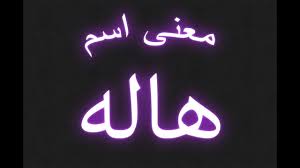 خلفيات اسم وليد