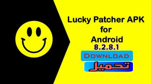 يمكن تحميل برنامج لوكي باتشر الأخير ملف apk وهو الاصدار lucky patcher v8.7.9، الجديد لسنة ٢٠٢٠، نقدم لكم، وقد قمنا برفم برنامج تهكير الالعاب هذا على موقع ميديا فاير لسهولة التحميل منه، بعد التحميل يمكنك مباشرة تثبيت البرنامج. ØªØ­ÙÙÙ ØªØ·Ø¨ÙÙ Lucky Patcher V8 2 4 Ø§ÙØ£ØµÙÙ ÙÙØ£ÙØ¯Ø±ÙÙØ¯