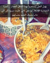 مطاعم تبوك Ar Twitter تجربة متابع مطعم الجره الحجازيه الفروع الحمراء عائلات وافراد الدخل٢ افراد الطلب معصوب ملكي فته مقلقل دجاج مطاعم تبوك تبوك Https T Co 8puvbcyp0r