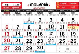 November 2015 Malayala Manorama Calendar Calendar Format Example Catch November Calendar Calendar June June Calendar Printable