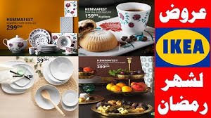 عروض إيكيا في لوازم المطبخ لشهر رمضان 2019 Ikea Maroc Promotion Ramadan