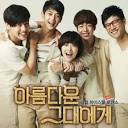 To the Beautiful You (soundtrack) - Wikipedia