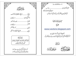 Quality pattern designs cut to order & fast turnaround for top residential, commercial. Shadi Card Design Material Free Download Real Cdr