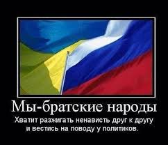 Картинки по запросу мир на украине наступит