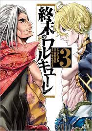 Манга повесть о конце света | record of ragnarok | shuumatsu no walküre. Poseidon Image Gallery Shuumatsu No Valkyrie Record Of Ragnarok Wiki Fandom