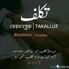 Pin By Swapnil Turankar On Urdu Zubaan Hindi Words Urdu Words With Meaning Urdu Words
