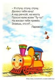 музыка для подвижных игр в детском саду скачать бесплатно Pin By Marina Kgg On Zagadki Transportation Preschool Kids And Parenting Activities For Kids