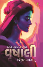 વેદ દર્શન