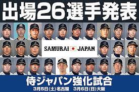 ※放送時間は変更になる場合がございます。 原作： 荒木飛呂彦（集英社ジャンプ コミックス刊） 総監督： 津田尚克 ／ 監督： 木村泰大 ナランチャ・ギルガ： 山下大輝. 3æœˆé–‹å‚¬ã®ä¾ã‚¸ãƒ£ãƒ'ãƒ³å¼·åŒ–è©¦åˆ å‡ºå ´26é¸æ‰‹ç™ºè¡¨ ãƒˆãƒƒãƒ— é¸æ‰‹ç™ºè¡¨ é‡Žçƒæ—¥æœ¬ä»£è¡¨ ä¾ã‚¸ãƒ£ãƒ'ãƒ³ã‚ªãƒ•ã‚£ã‚·ãƒ£ãƒ«ã‚µã‚¤ãƒˆ