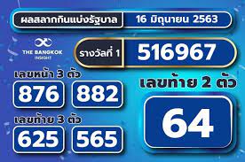 ตรวจหวย งวด 16 มิถุนายน 2563. à¸›à¸£à¸°à¸à¸²à¸¨à¸œà¸¥à¸ªà¸¥à¸²à¸à¸ à¸™à¹à¸š à¸‡à¸£ à¸à¸šà¸²à¸¥à¸›à¸£à¸°à¸ˆà¸³à¸§ à¸™à¸— 16 à¸¡ à¸– à¸™à¸²à¸¢à¸™ 2563 The Bangkok Insight