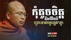 រឿងខ្ញុំល្អណាស់ កំប្លែងក្មេងខ្លីពីក្រុមHeng Ty Sopheaktra