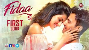 Fidaa First Look Yash Dasgupta Sanjana Banerjee Pathikrit Basu Bengali Movie 2018 Youtube